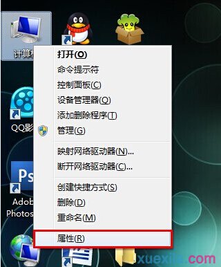 win7如何设置虚拟内存大小