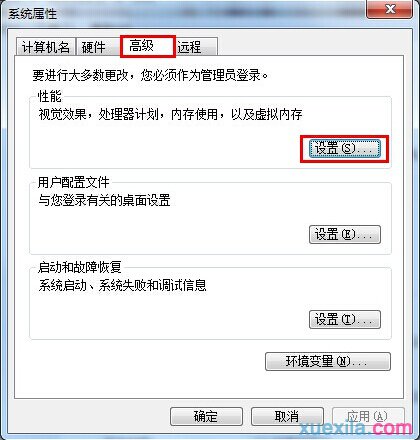 win7如何设置虚拟内存大小(2)
