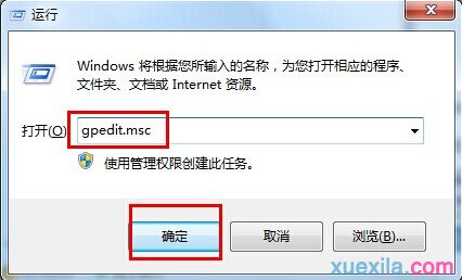 win7系统注册表打开怎么处理