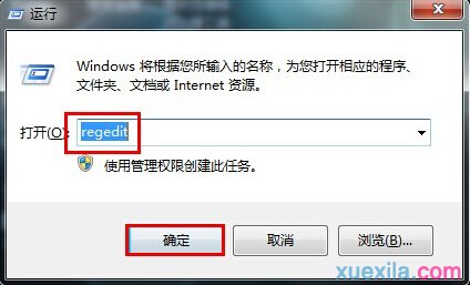 win7系统注册表打开怎么处理(3)