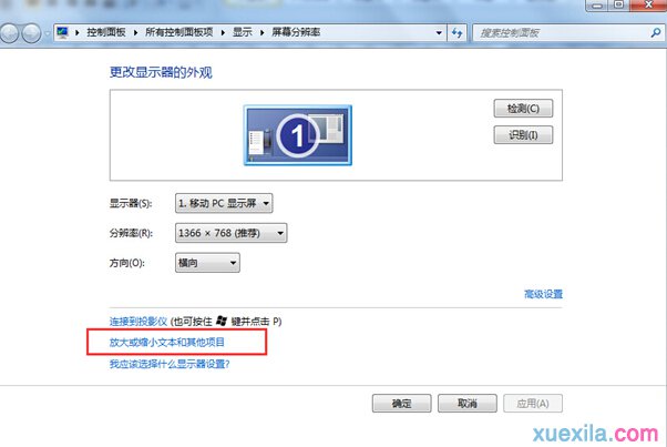 如何处理win8桌面图标不清晰_win8教程(1)