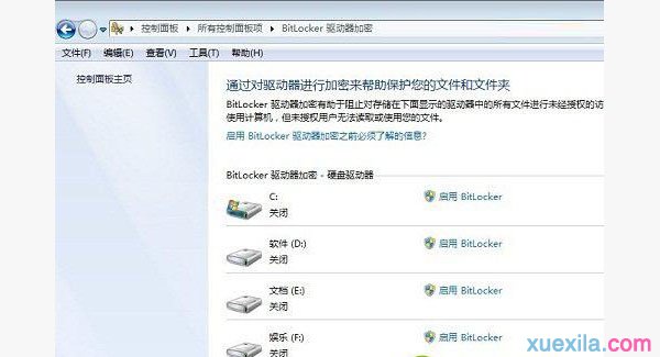 Win8电脑怎样给文件加密(1)