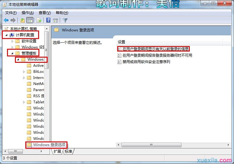 win7设置电脑记录用户登录时间的方法(1)