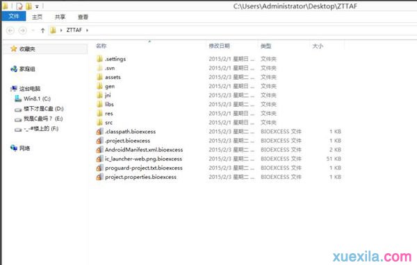 Win8电脑给私密文件加密(5)