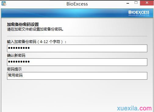 Win8电脑给私密文件加密(4)