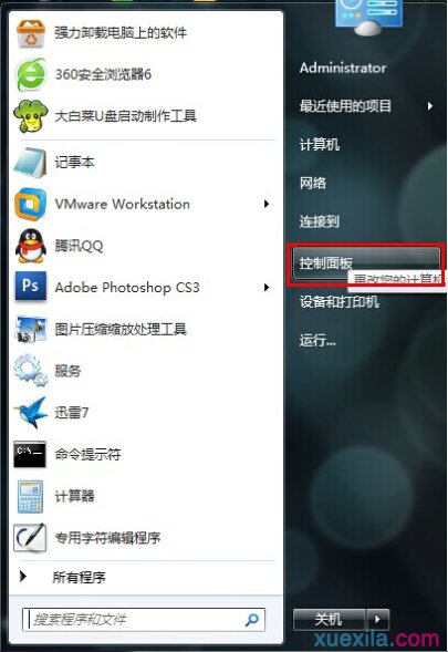 win7电脑如何还原默认字体_windows教程