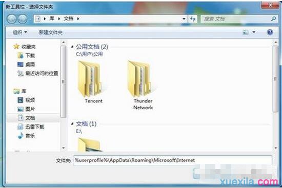 win7快速启动栏显示在桌面的方法(1)