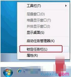 win7快速启动栏显示在桌面的方法(5)