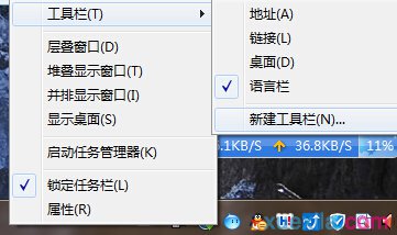 win7快速启动栏