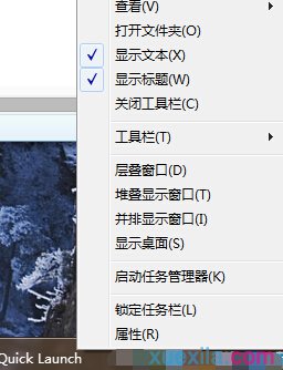 win7快速启动栏(2)