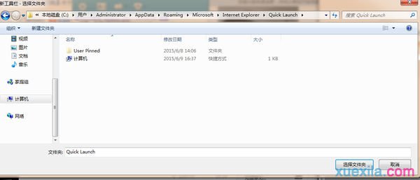 win7快速启动栏(1)