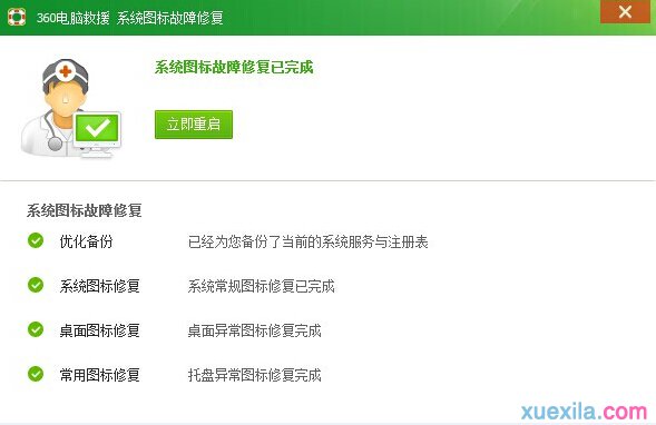 xp系统中摄像头图标消失不见怎么解决(4)