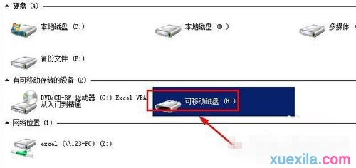 如何解决Windows无法完成格式化U盘_windows教程(2)