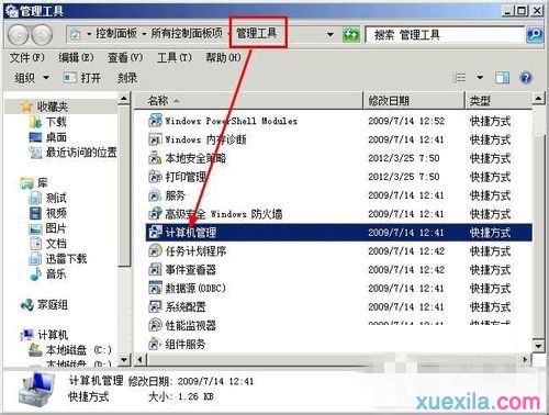 如何解决Windows无法完成格式化U盘_windows教程(5)