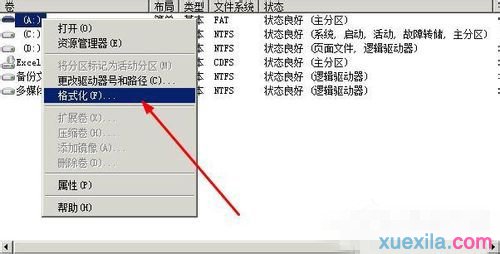 如何解决Windows无法完成格式化U盘_windows教程(8)