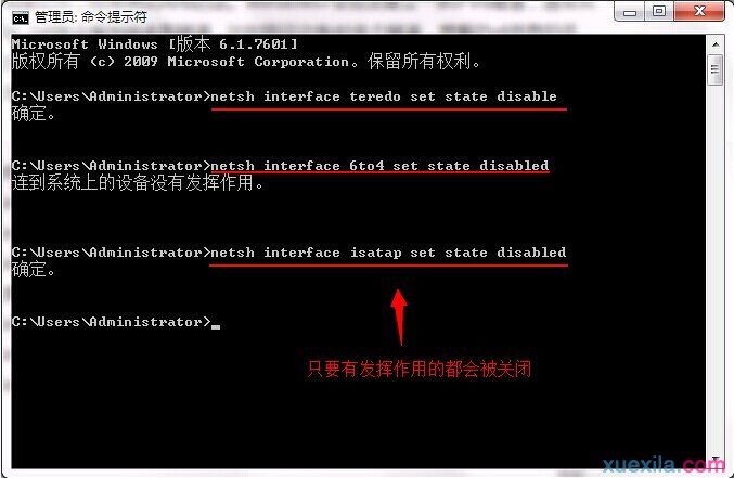 win7系统下怎么关闭TCP/IPv6协议_windows教程(2)