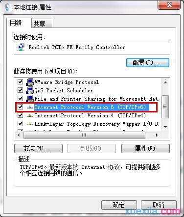 win7系统下怎么关闭TCP/IPv6协议_windows教程