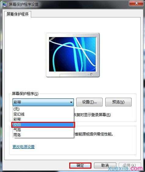 win7电脑如何设置纯色壁纸和屏保_windows教程(4)