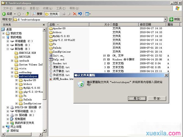 WinXP卸载PHPnow的方法教程(1)
