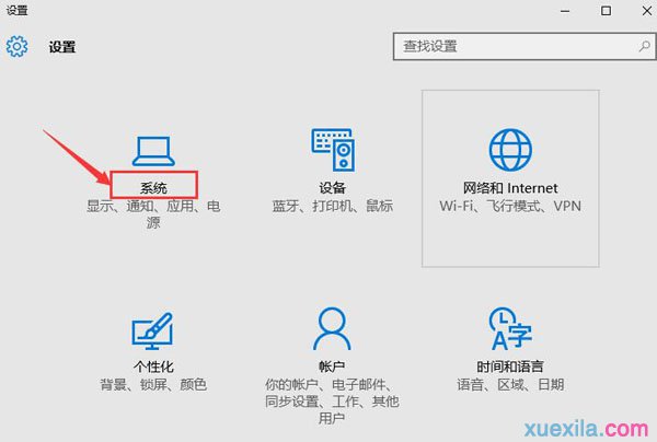 win10系统设置默认浏览器的方法(1)