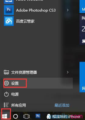 win10系统设置默认浏览器的方法