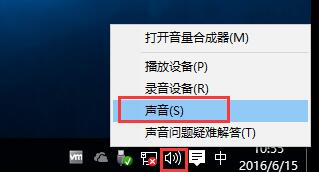 Win10系统开机声音如何设置