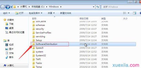 win7系统windows update无法更新怎么办(4)