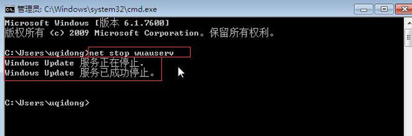 win7系统windows update无法更新怎么办(2)