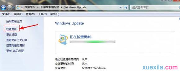 win7系统windows update无法更新怎么办(6)