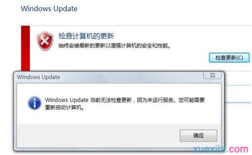 win7系统windows update无法更新怎么办