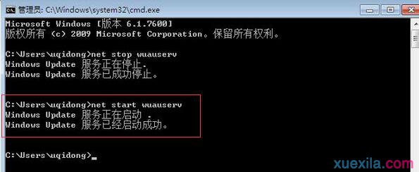 win7系统windows update无法更新怎么办(5)