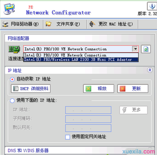 Win7旗舰版系统不能上网怎么解决(1)