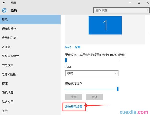 win10字体模糊怎么解决(1)