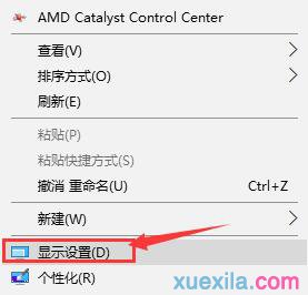 win10字体模糊怎么解决