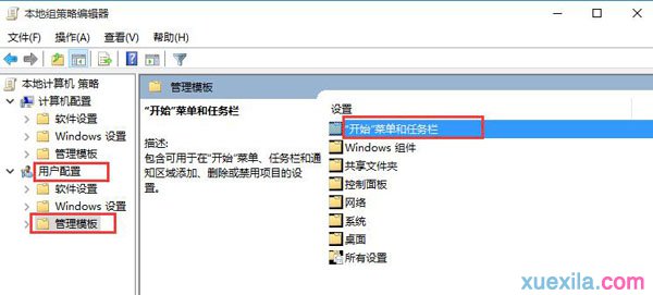 Win10系统操作中心开关呈灰色无法打开怎么办(2)