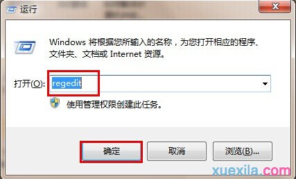 win7收藏夹无法展开