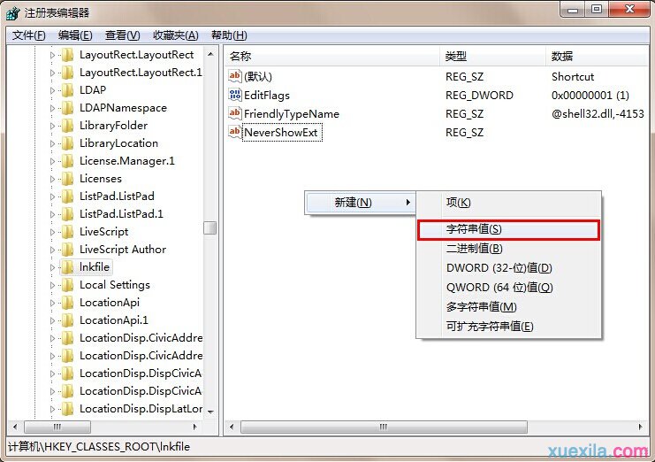 win7收藏夹无法展开(2)