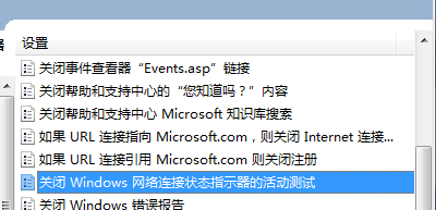 win7无internet访问权限怎么解决(4)