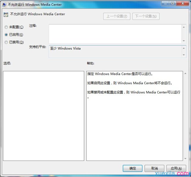 Win7禁用windows media center功能的教程(3)