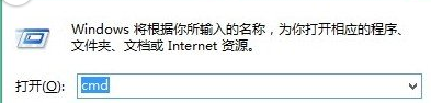 win8电脑中的运行窗口实现复制功能的方法