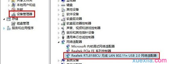 Win8系统电脑怎么安装无线网卡(1)