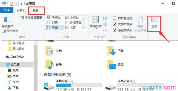 win10 cortana小娜助手搜索慢怎么解决