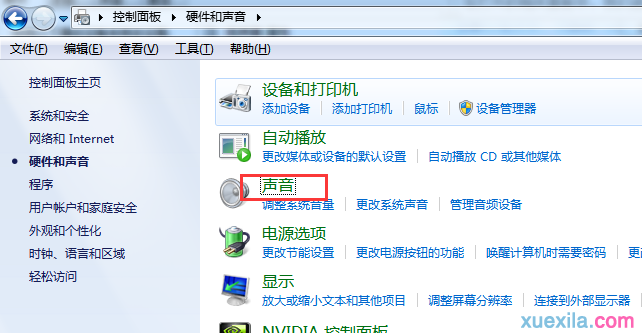 win8电脑出现噪音怎么办