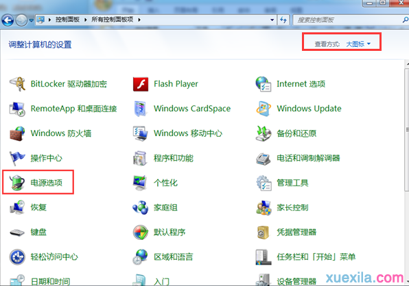 win8电脑设置按电源键不关机的方法