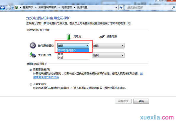 win8电脑设置按电源键不关机的方法(2)