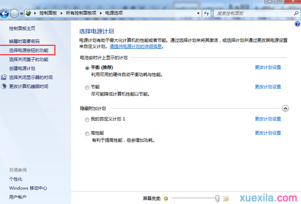 win8电脑设置按电源键不关机的方法(1)