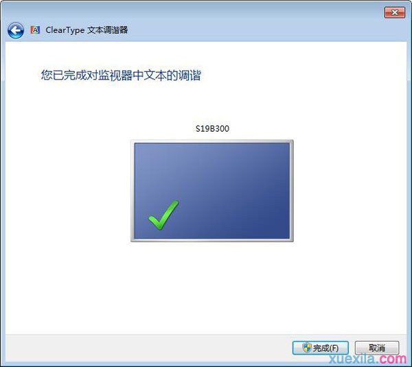 Win7如何设置系统字体大小(6)