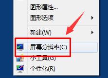 Win7如何设置系统字体大小
