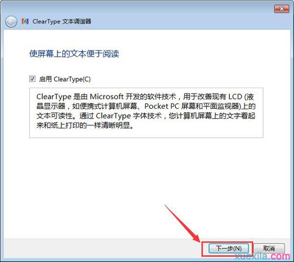 Win7如何设置系统字体大小(3)