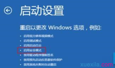 win8系统黑屏解决方法(2)